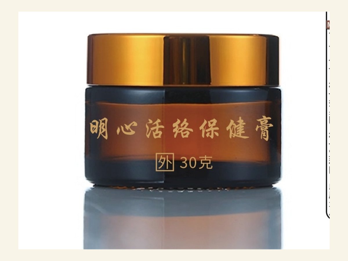 Eastern herbal balm jar product display